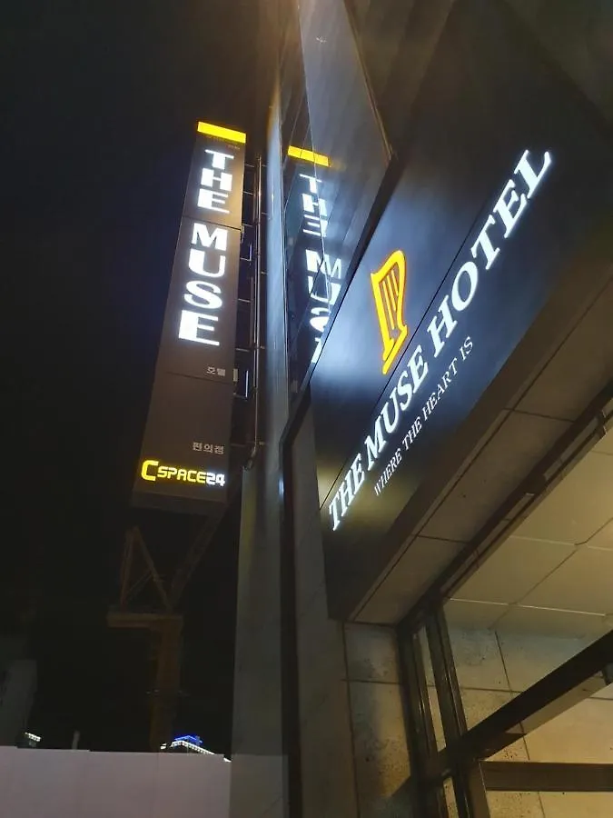 더뮤즈호텔 부산광역시 대한민국